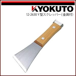 KLASS(旧極東産機) 超強力床材剥がし機 パワフルペッカー 専用替刃