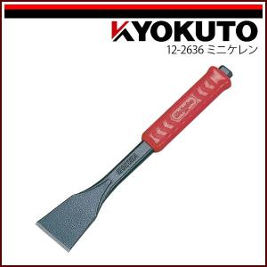 KLASS(旧極東産機) 替刃式スクレーパー 刃幅45、全長179 : echizen