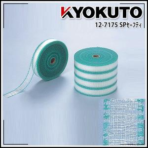 run様　極東産機下敷きテープ1箱 run様 極東産機下敷きテープ1箱 楽天市場】KLASS 極東産機 SP