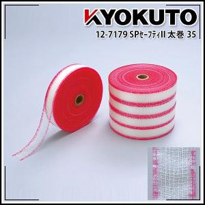 SPセーフティ30巻 KLASS(旧極東産機) SPセーフティ : KLASS(旧極東産機)専門店