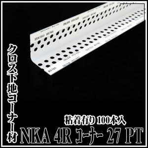 極東産機 ＮＫＡ４Ｒコーナー27ＰＴ 粘着有り 100本入 代引き不可｜rrd