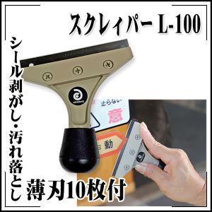 KLASS(旧極東産機) 替刃式スクレーパー 刃幅45、全長179 : echizen