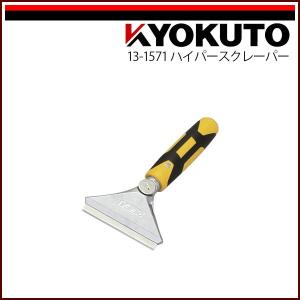 KLASS(旧極東産機) 替刃式スクレーパー 刃幅45、全長179 : echizen