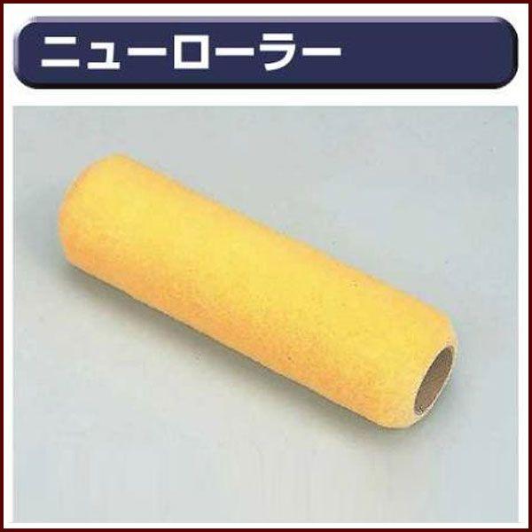 KLASS(旧極東産機) ニューローラー 小 幅230mm