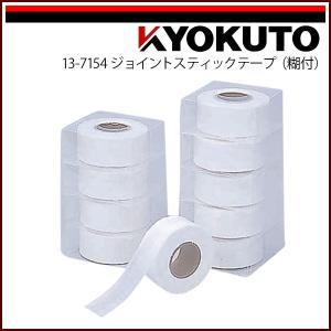アイカ工業 ZK-31 専用仮留めテープ（不陸調整用） : 住設と電材の洛電