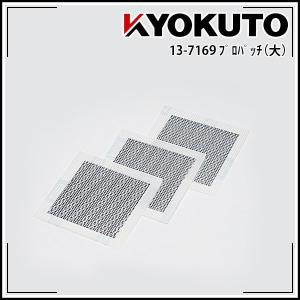 リペアプレート 極東産機の商品一覧 通販 Yahoo ショッピング