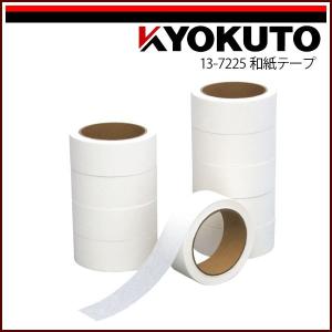 KLASS(旧極東産機) クロス下地コーナーテープ V-Touch 糊付 4列穴
