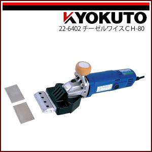 KLASS(旧極東産機) チーゼルワイス CH-80 : KLASS(旧極東産機