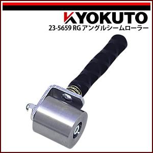 KLASS(旧極東産機) アングルシームローラー Φ36×40 : echizen GALO