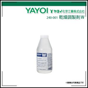 乾燥調製剤W ヤヨイ化学｜rrd