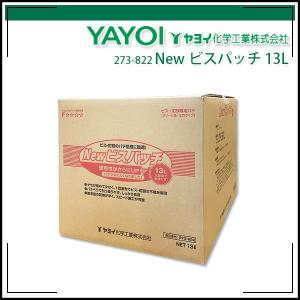 ヤヨイ化学 New ビスパッチ 13L 軽量補修パテ ビス頭用 273-822