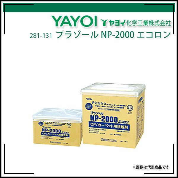 プラゾールNP-2000エコロン 18kg ヤヨイ化学 クシ目ゴテ付属