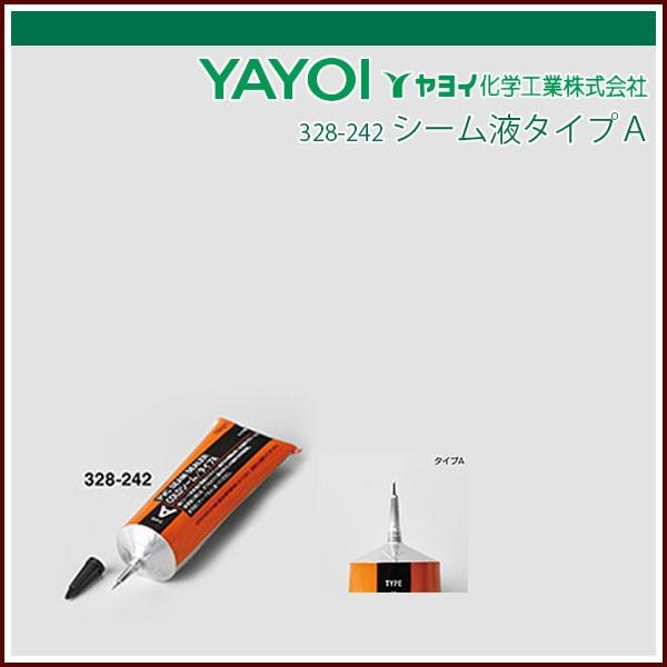 ヤヨイ化学 シーム液タイプＡ