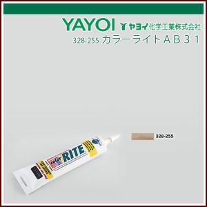ヤヨイ化学 カラーライトＡＢ３１｜rrd
