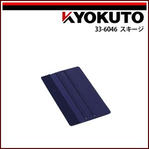 KLASS(旧極東産機) SPセーフティIII 太巻35 : echizen GALO - 通販