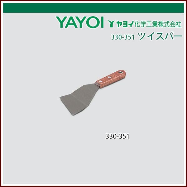 ヤヨイ化学 ツイスパー