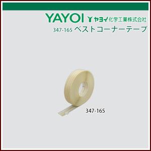 ヤヨイ化学 オーバルコーナーロール P4T コーナーテープ 粘着付 4列穴
