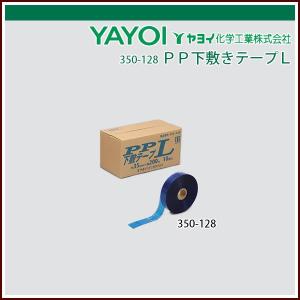 ヤヨイ化学 壁紙用 チェック下敷テープ 巾35mm×長150m 1巻 350-136