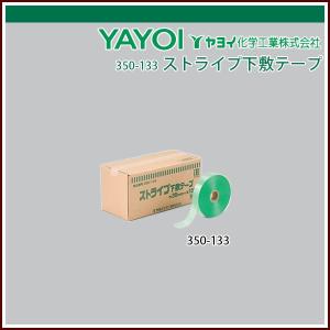 ヤヨイ化学 下敷テープ FUJIKO 巾35mm×長150m巻 0.27mm厚 1巻 350-253