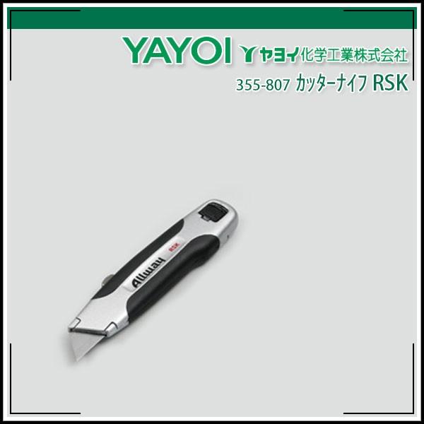 ヤヨイ化学 カッターナイフＲＳＫ