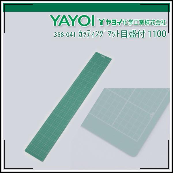 ヤヨイ化学 カッティングマット目盛付1100