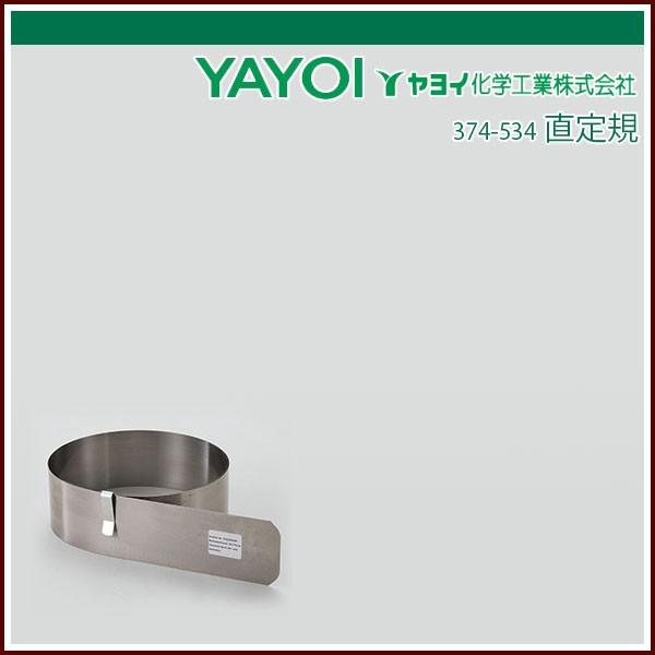 ヤヨイ化学 直定規