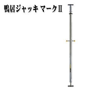 鴨居ジャッキ ＃820 772-02 : イーヅカ - 通販 - Yahoo!ショッピング