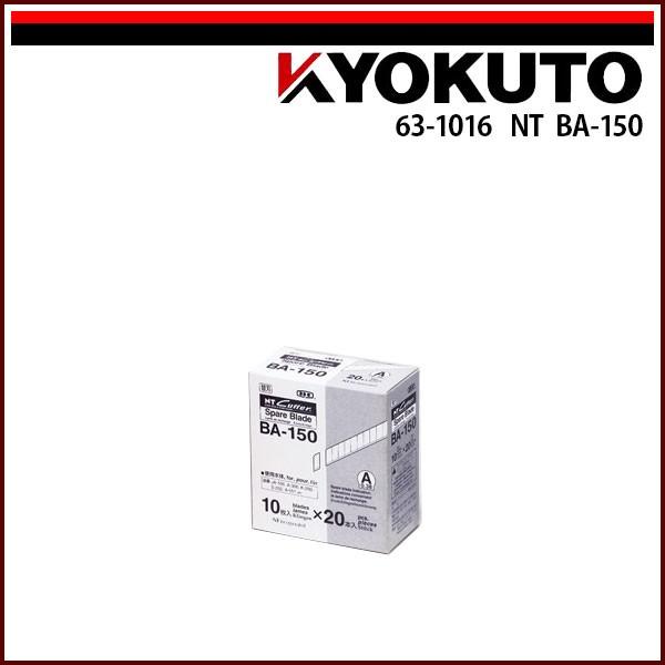 KLASS(旧極東産機) NT BA-150