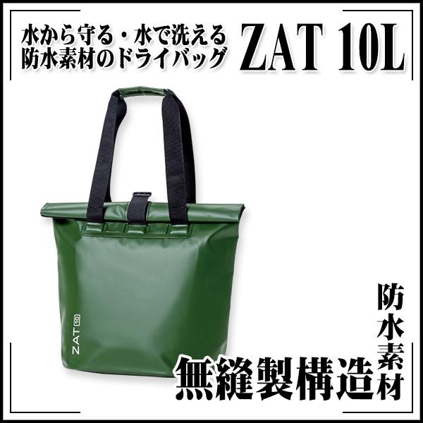 無縫製ワークバッグ ZAT（ザット） 10L カーキ 防水素材のドライバッグ トートバッグタイプ