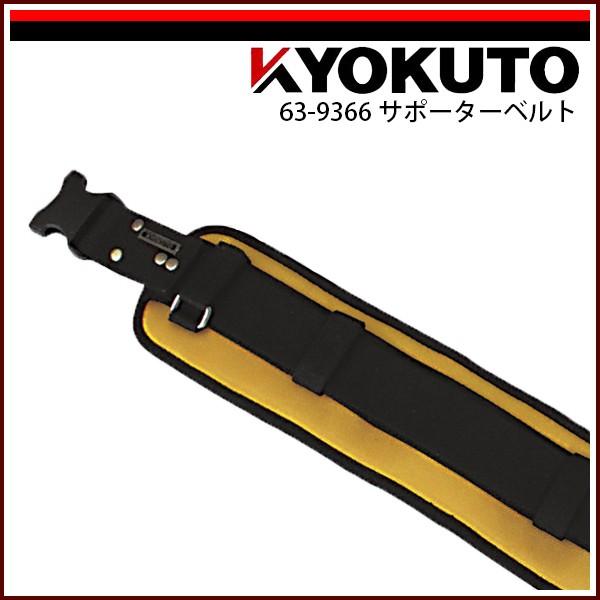 KLASS(旧極東産機) サポーターベルト イエロー