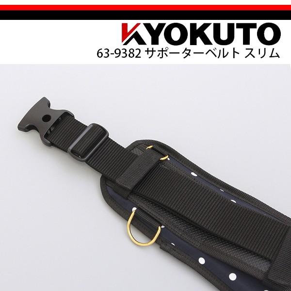 KLASS(旧極東産機) サポーターベルト スリム 水玉