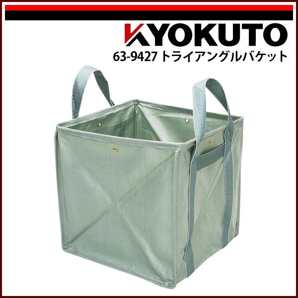 KLASS(旧極東産機) トライアングルバケット