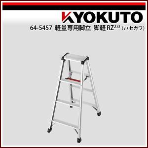 はしご 二つ折り脚立 KLASS(旧極東産機) 脚伸縮2連はしご(アルインコ) ANE-34F : echizen