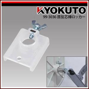 KLASS(旧極東産機) ウォッシングケース 13-1860 : echizen GALO - 通販