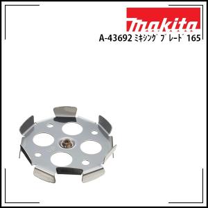 燈　連絡用 マキタ makita カクハン機用 ミキシングブレード固定用 六角ボルト M8