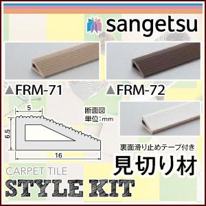 サンゲツ 見切り材の商品一覧 通販 Yahoo ショッピング