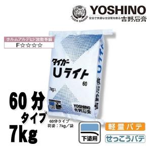 吉野石膏 タイガーUライト 60 7kg 袋入り｜echizen GALO