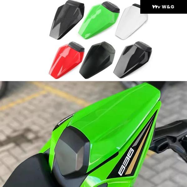 並行輸入品 オートバイ バイク リアシートカバー カウル フェアリング カワサキ ZX-6R 636...