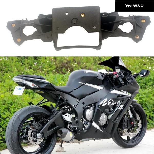 並行輸入品 アッパーフロントカウルステー ブラケット ヘッドライト フェアリング カワサキ ZX10...