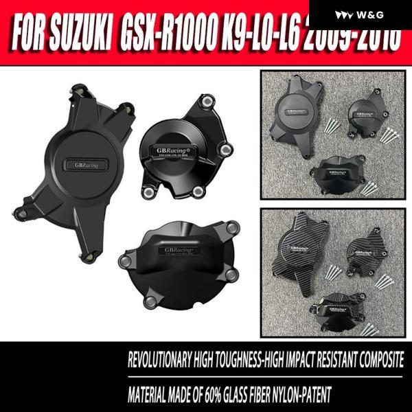 並行輸入品 スズキ GSX-R1000 2009 - 16 エンジン エンジン カバー GSXR10...