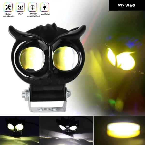 並行輸入品 LED オートバイ バイク ドライビング フォグランプ ヘッドライト フクロウデザイン ...