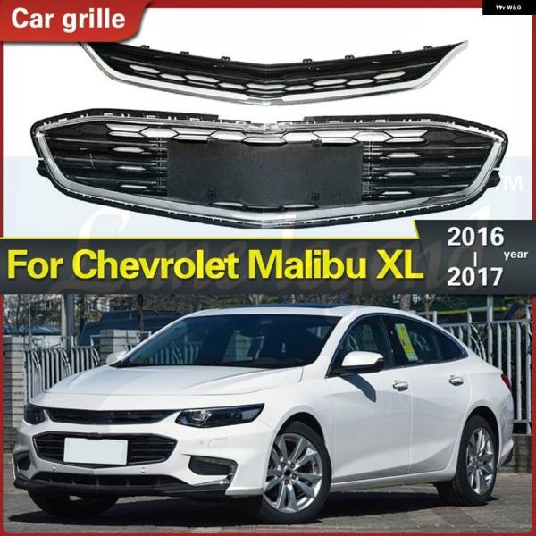 並行輸入品フロント バンパー グリル シボレー マリブ XL 2016 2017 2018 カーアク...