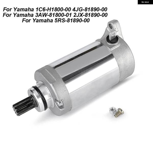 並行輸入品オートバイ スターターモーター ヤマハ TW125 TW200 トレイルウェイ 200 X...