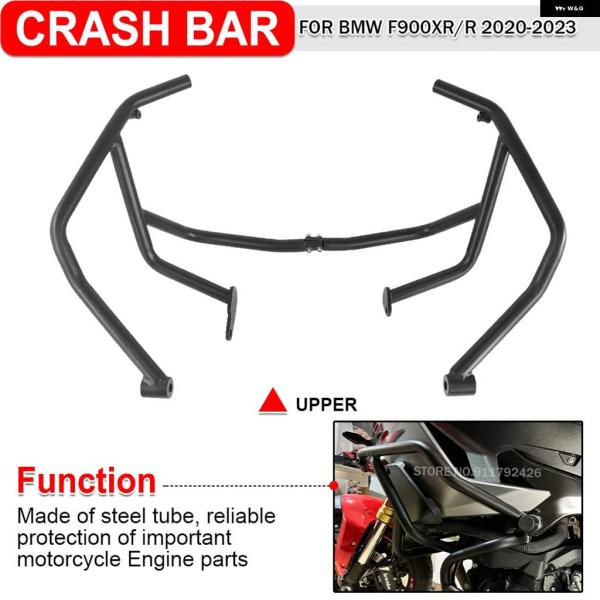 並行輸入品 アッパー クラッシュ バー BMW F900XR F900R 2020 - 23 /R ...