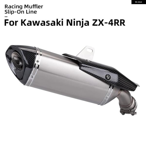 並行輸入品 高性能 カーボンエキゾーストマフラーDBキラー ZX4R ZX4RR オートバイ 470...