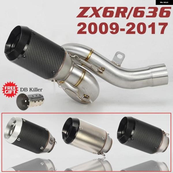 並行輸入品 カワサキ ZX6R スリップオンマフラーミドルリンク パイプ 51MM ツイスト カーボ...