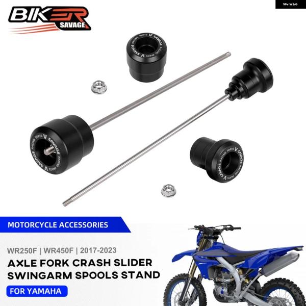並行輸入品 ヤマハ WR 450F 250F リアアクスル フォーク クラッシュ スライダー オート...