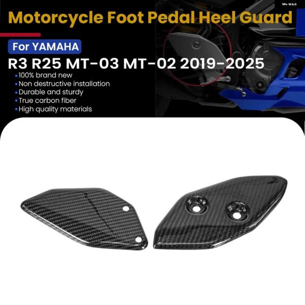 並行輸入品 ヤマハ R25 R3 MT-03 MT-25 カーボン バイク フット ペダル ヒールガ...