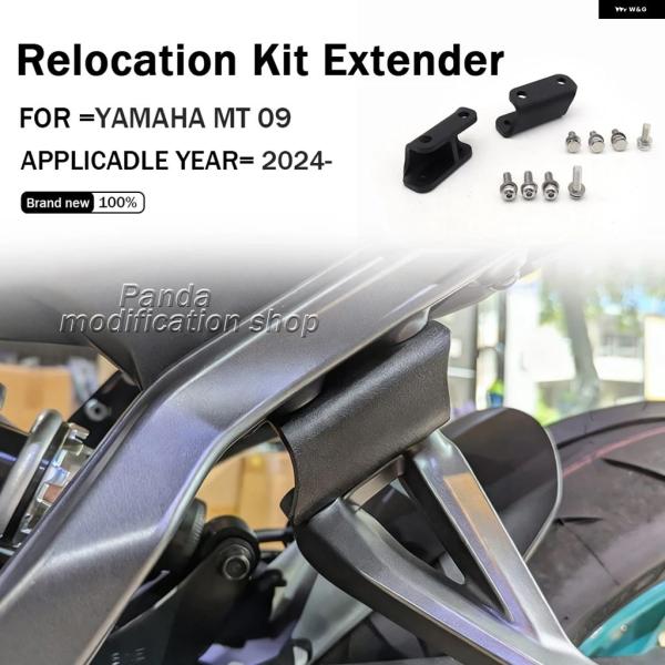 並行輸入品 ヤマハ MT09 2024 - 2026 リアパッセンジャー フットペグ ローダウン キ...