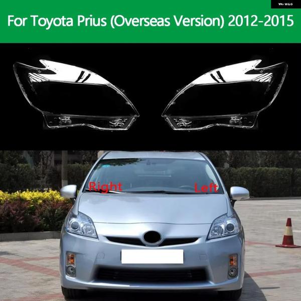 並行輸入品 トヨタ プリウス海外仕様2012-2015 ヘッドライト カバー ランプ シェード レン...